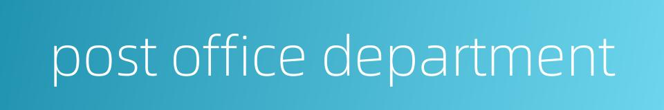 post office department的同义词