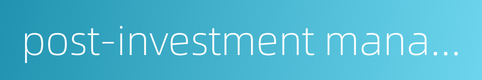 post-investment management的同义词