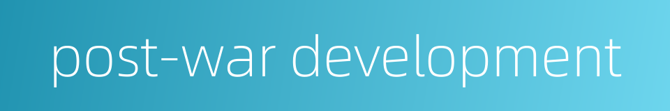 post-war development的同义词
