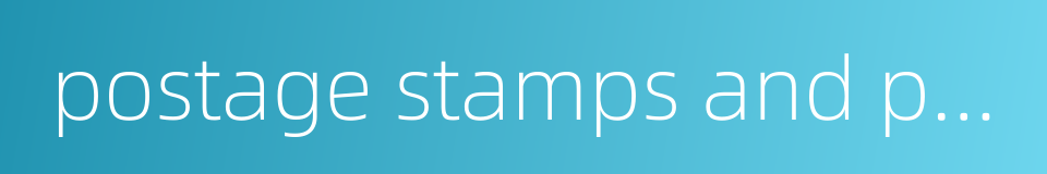 postage stamps and postal history of hong kong的同义词