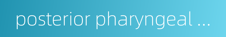posterior pharyngeal wall的同义词