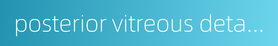 posterior vitreous detachment的同义词