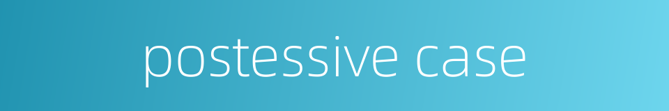 postessive case的同义词
