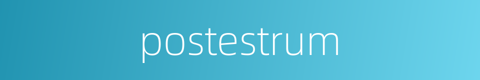 postestrum的同义词