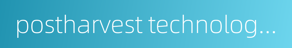 postharvest technology of fruits and vegetables的同义词