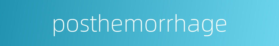 posthemorrhage的同义词