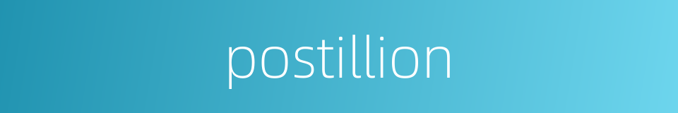 postillion的同义词