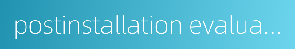 postinstallation evaluation的同义词
