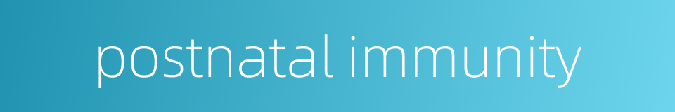 postnatal immunity的同义词