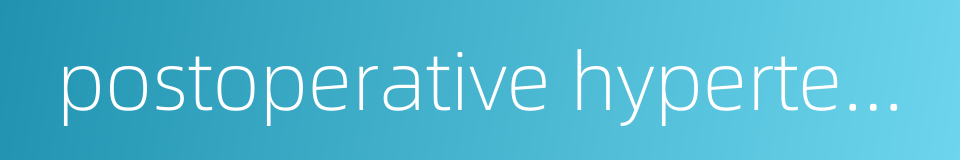 postoperative hypertension的同义词
