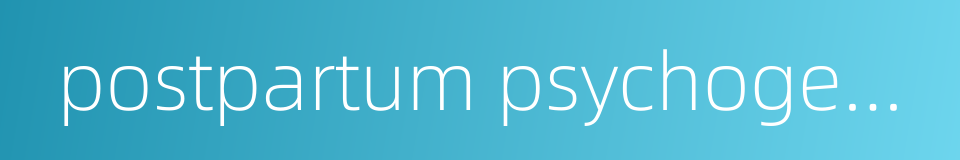 postpartum psychogenia的同义词