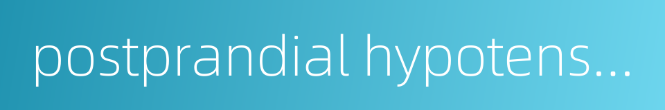 postprandial hypotension的同义词