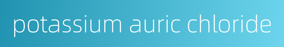potassium auric chloride的同义词