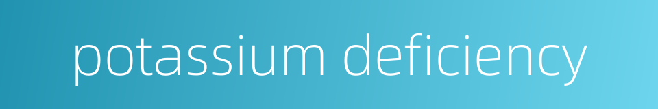 potassium deficiency的同义词