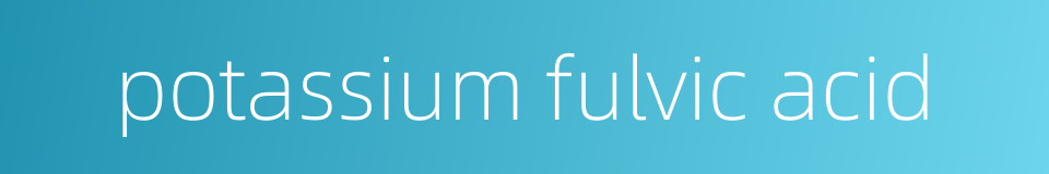 potassium fulvic acid的同义词