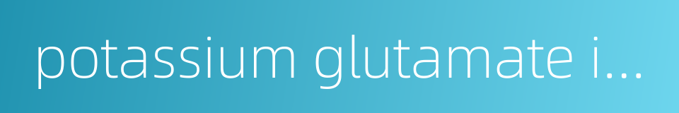 potassium glutamate injection的同义词