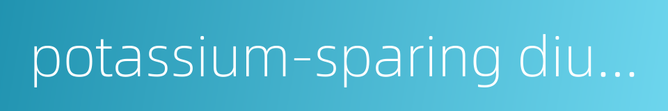 potassium-sparing diuretics的同义词