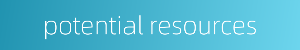 potential resources的同义词
