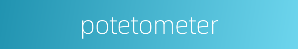 potetometer的同义词