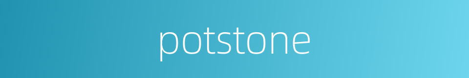 potstone的同义词
