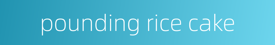 pounding rice cake的同义词
