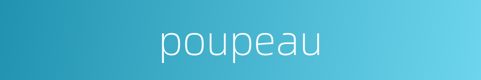 poupeau的同义词