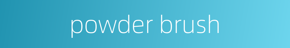 powder brush的同义词