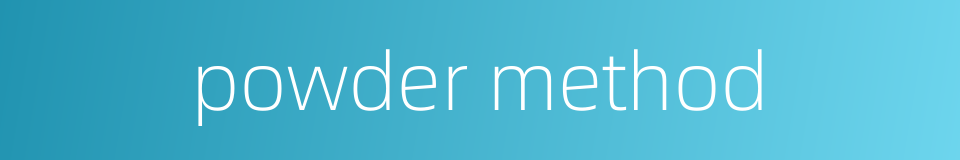 powder method的同义词