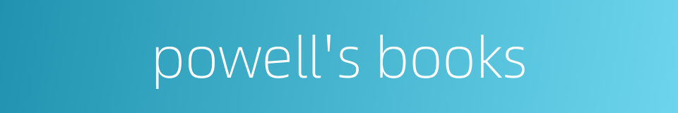 powell's books的同义词