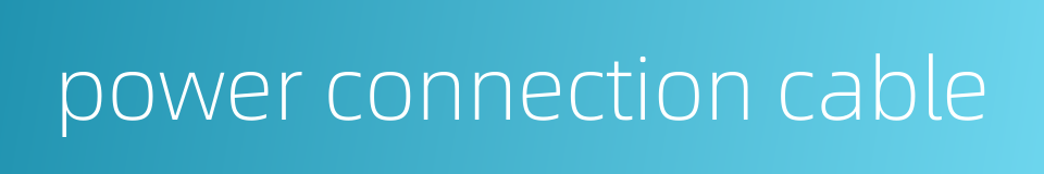 power connection cable的同义词