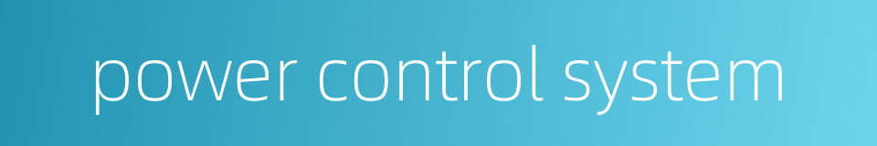 power control system的同义词