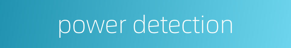 power detection的同义词