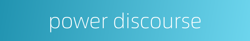 power discourse的同义词