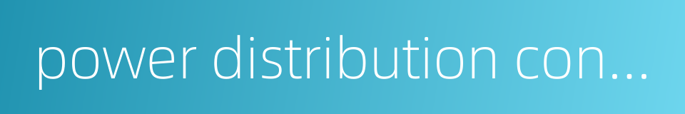 power distribution control的同义词