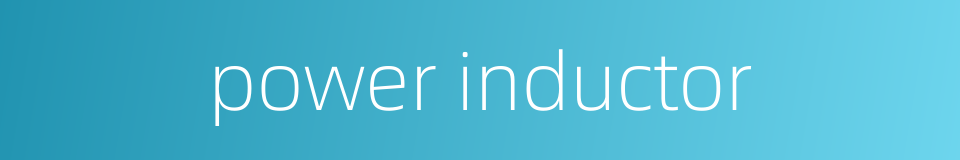 power inductor的同义词