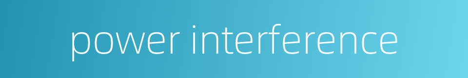 power interference的同义词