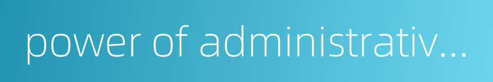 power of administrative adjudication的同义词