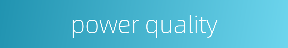 power quality的同义词