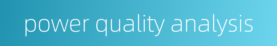 power quality analysis的同义词