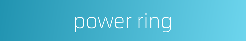 power ring的同义词