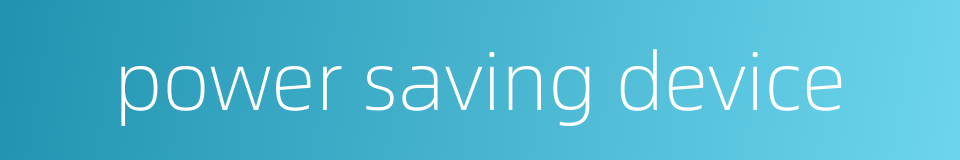 power saving device的同义词