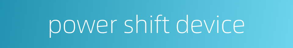 power shift device的同义词