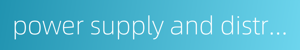 power supply and distribution的同义词
