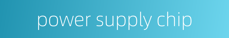 power supply chip的同义词