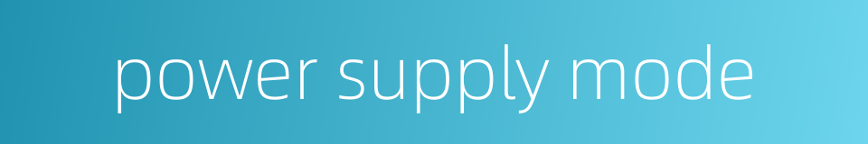 power supply mode的同义词