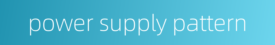 power supply pattern的同义词