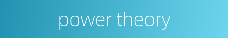power theory的同义词