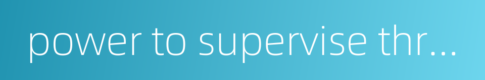 power to supervise through auditing的同义词
