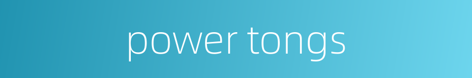 power tongs的同义词