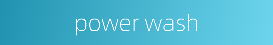 power wash的同义词